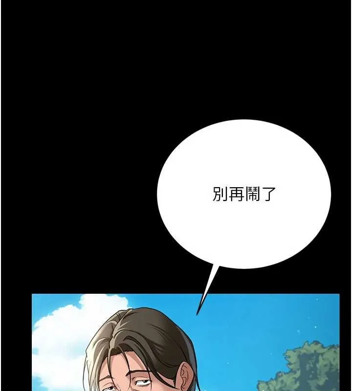 借妻條約第24話-暗潮洶湧的聚餐