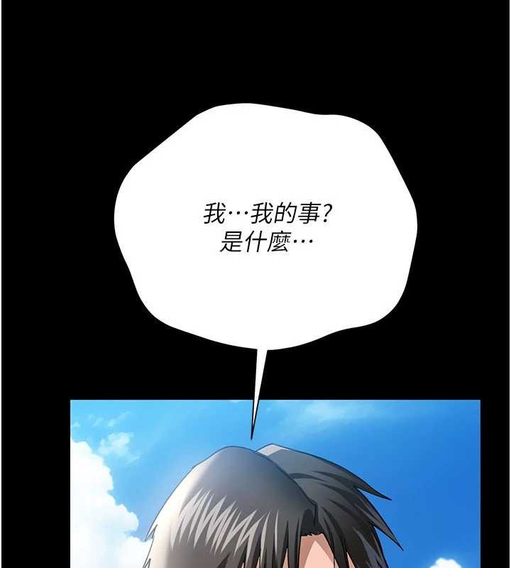 借妻條約第24話-暗潮洶湧的聚餐