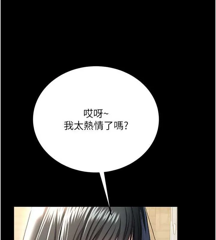 借妻条约-第24話-暗潮洶湧的聚餐 - 图片 118