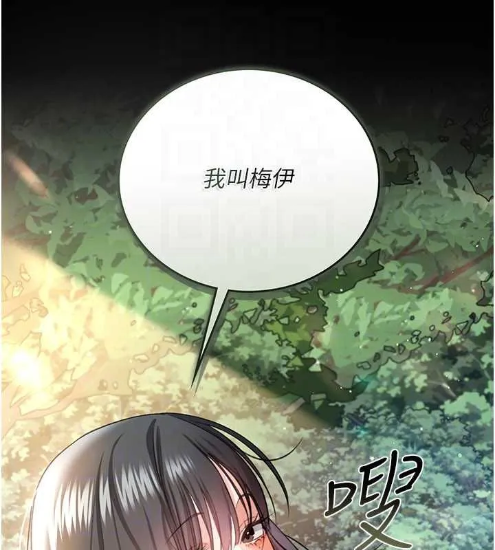 借妻条约-第24話-暗潮洶湧的聚餐 - 图片 121