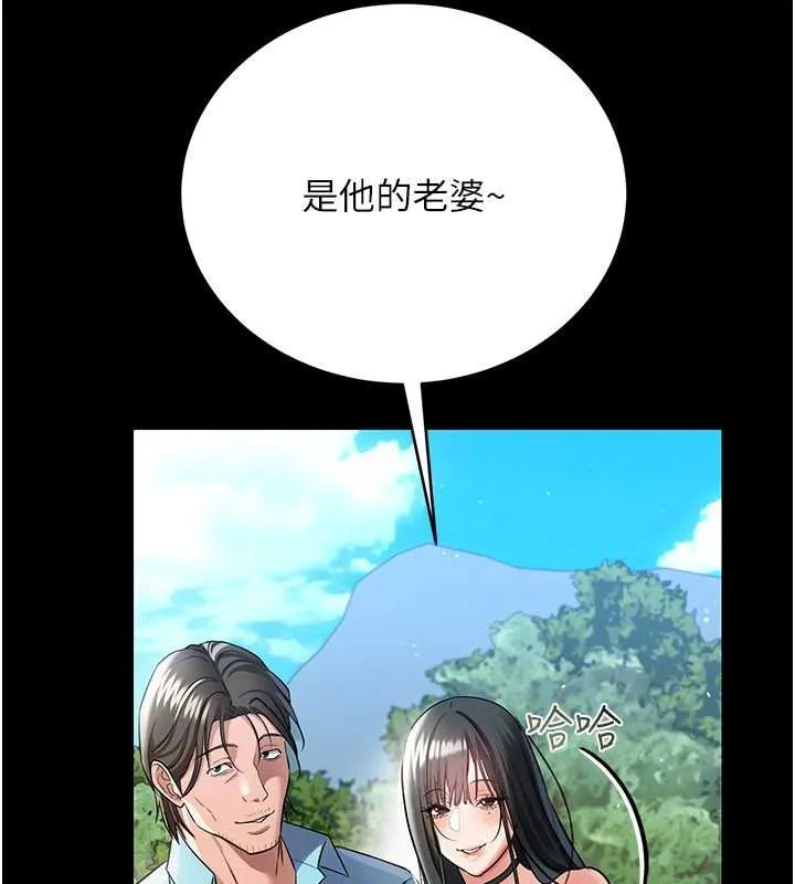 借妻條約第24話-暗潮洶湧的聚餐