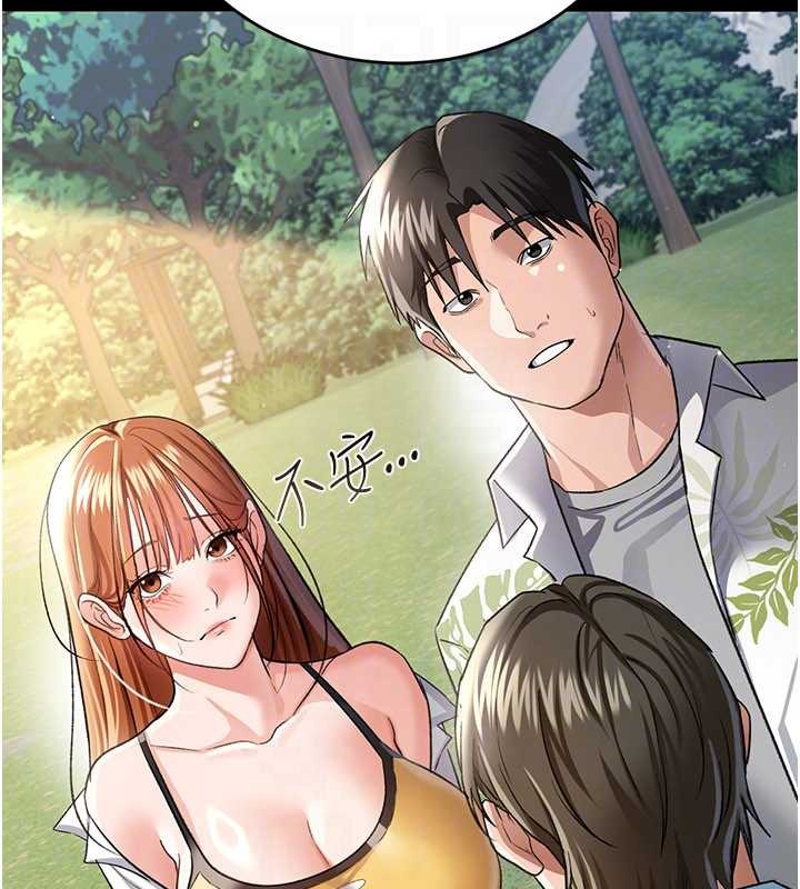 借妻條約第24話-暗潮洶湧的聚餐