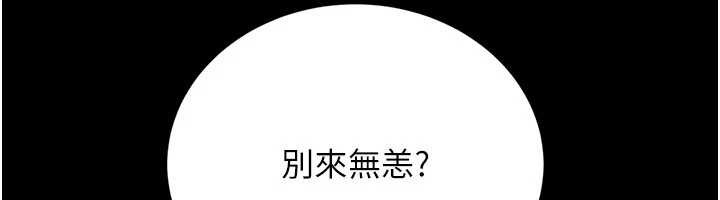 借妻條約第24話-暗潮洶湧的聚餐