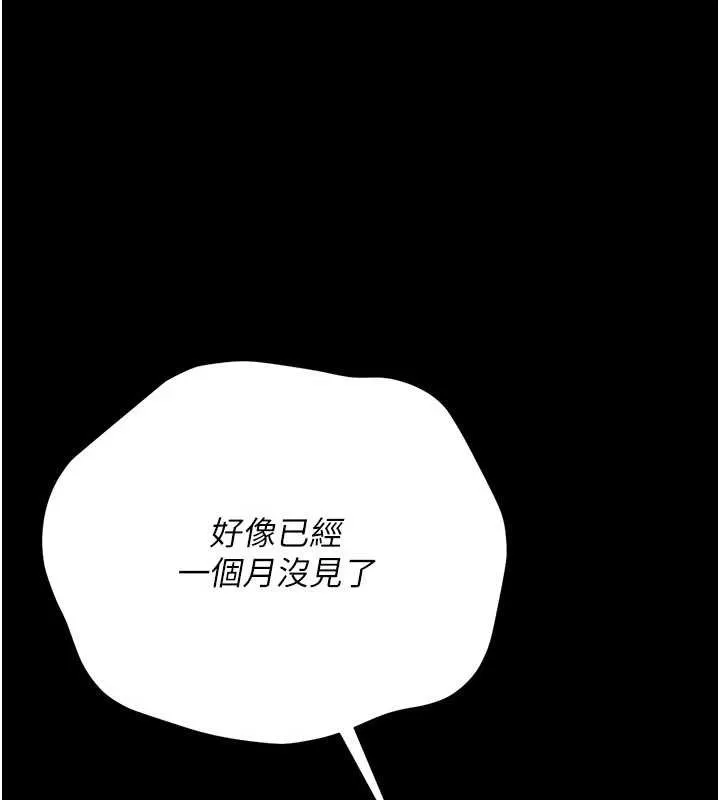 借妻条约-第24話-暗潮洶湧的聚餐 - 图片 148