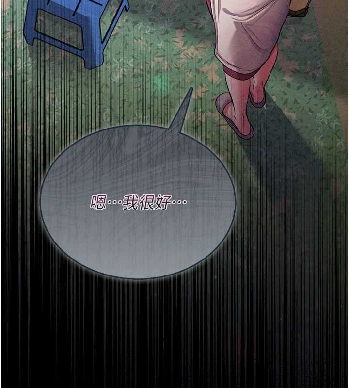 借妻條約第24話-暗潮洶湧的聚餐