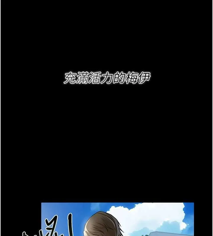 借妻条约-第24話-暗潮洶湧的聚餐 - 图片 173