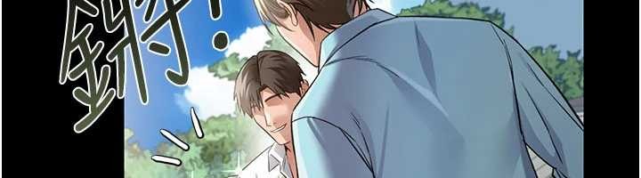 借妻條約第24話-暗潮洶湧的聚餐