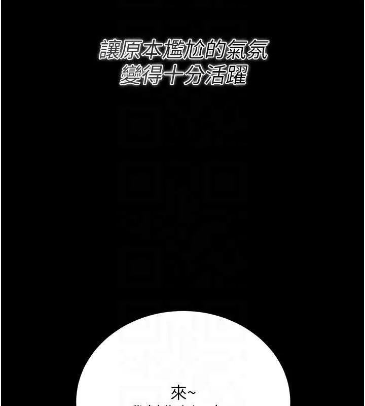 借妻条约-第24話-暗潮洶湧的聚餐 - 图片 176
