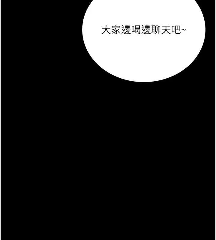 借妻条约-第24話-暗潮洶湧的聚餐 - 图片 172
