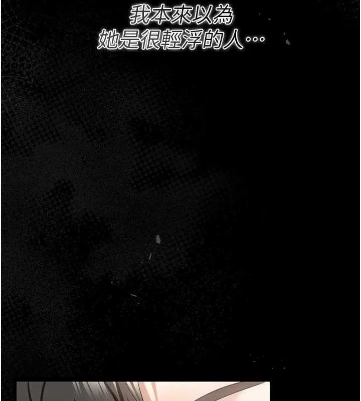 借妻条约-第24話-暗潮洶湧的聚餐 - 图片 183