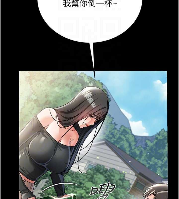 借妻条约第24話-暗潮洶湧的聚餐