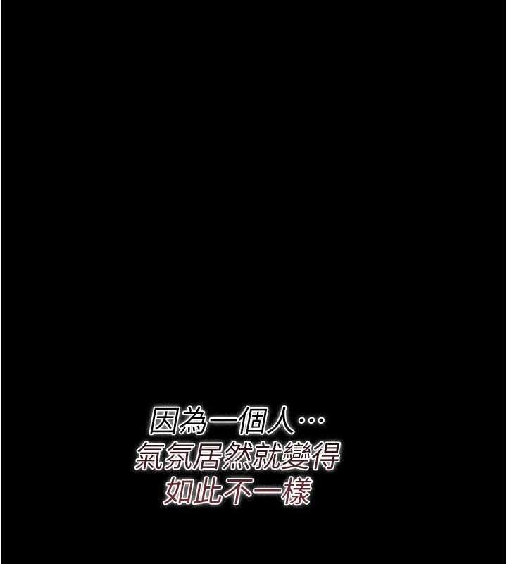 借妻條約第24話-暗潮洶湧的聚餐