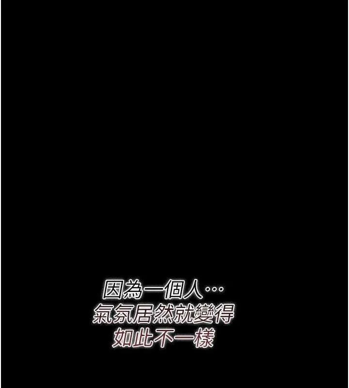 借妻条约-第24話-暗潮洶湧的聚餐 - 图片 188