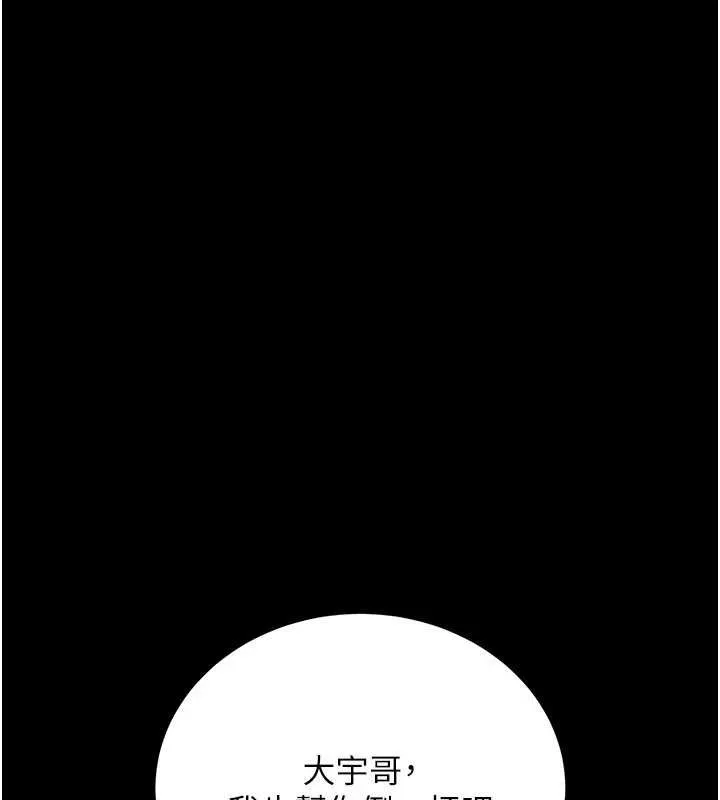 借妻条约-第24話-暗潮洶湧的聚餐 - 图片 189