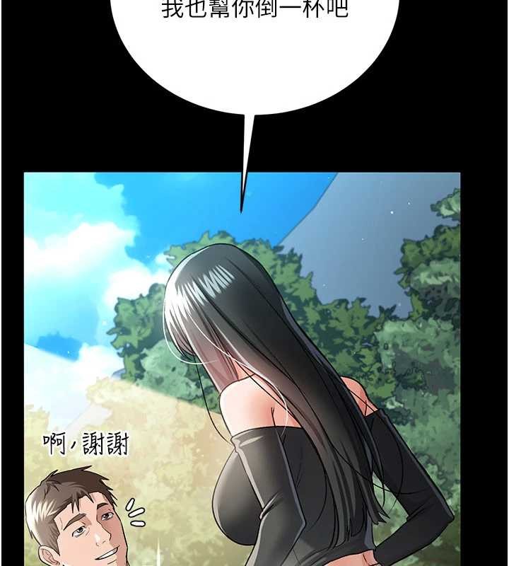 借妻條約第24話-暗潮洶湧的聚餐