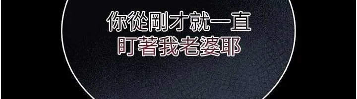 借妻条约-第24話-暗潮洶湧的聚餐 - 图片 199
