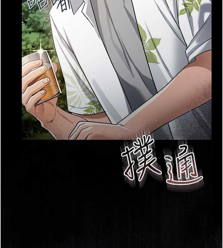 借妻条约第24話-暗潮洶湧的聚餐