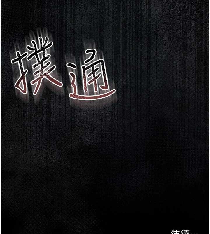 借妻條約第24話-暗潮洶湧的聚餐