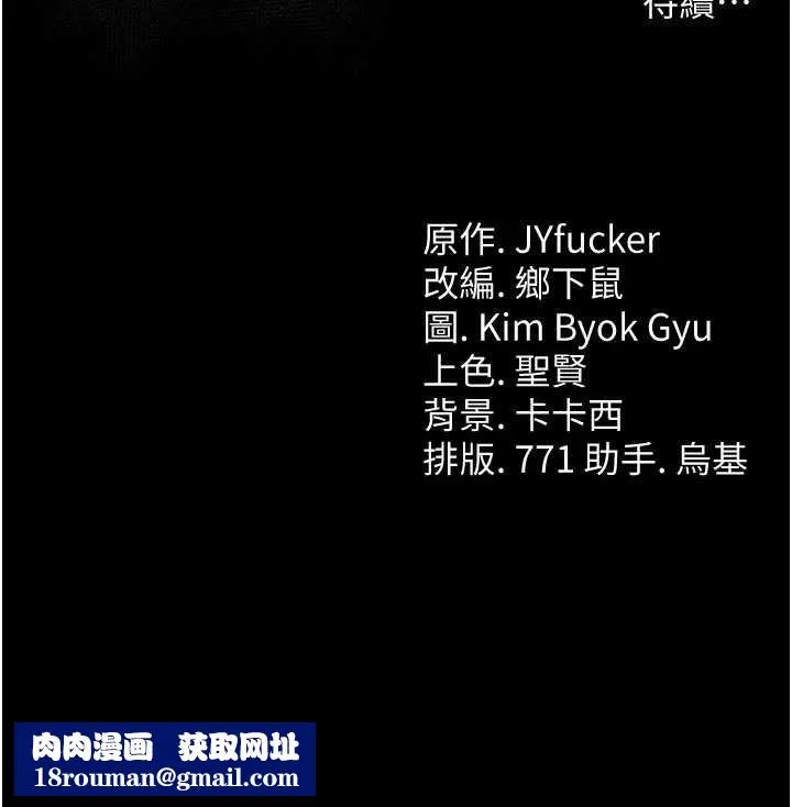 借妻条约-第24話-暗潮洶湧的聚餐 - 图片 207