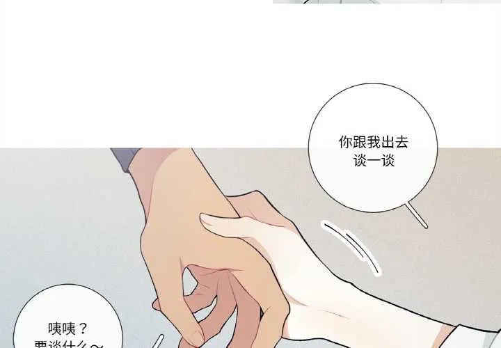 这都什么事儿啊？-第21話 - 图片 4