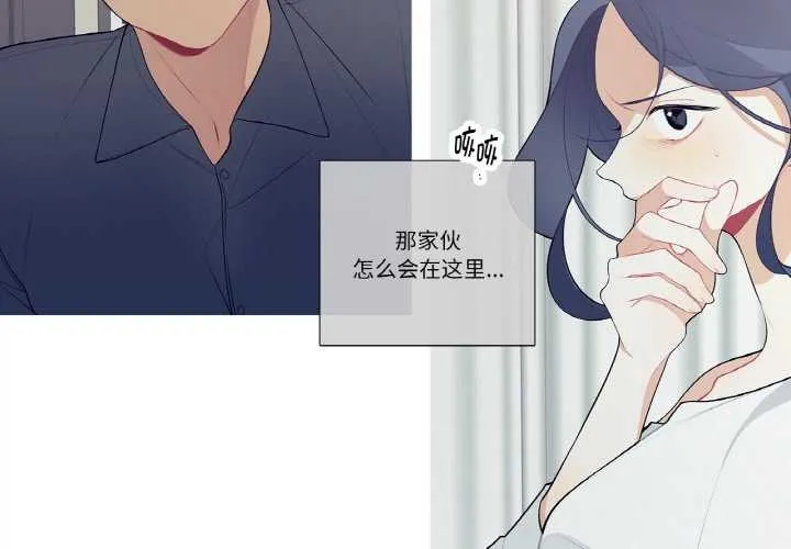 这都什么事儿啊？-第21話 - 图片 3