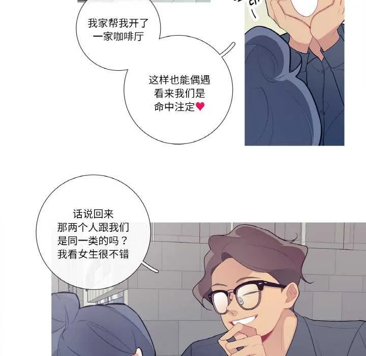這都什麽事兒啊？第21話