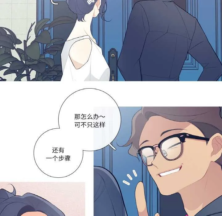 這都什麽事兒啊？第21話
