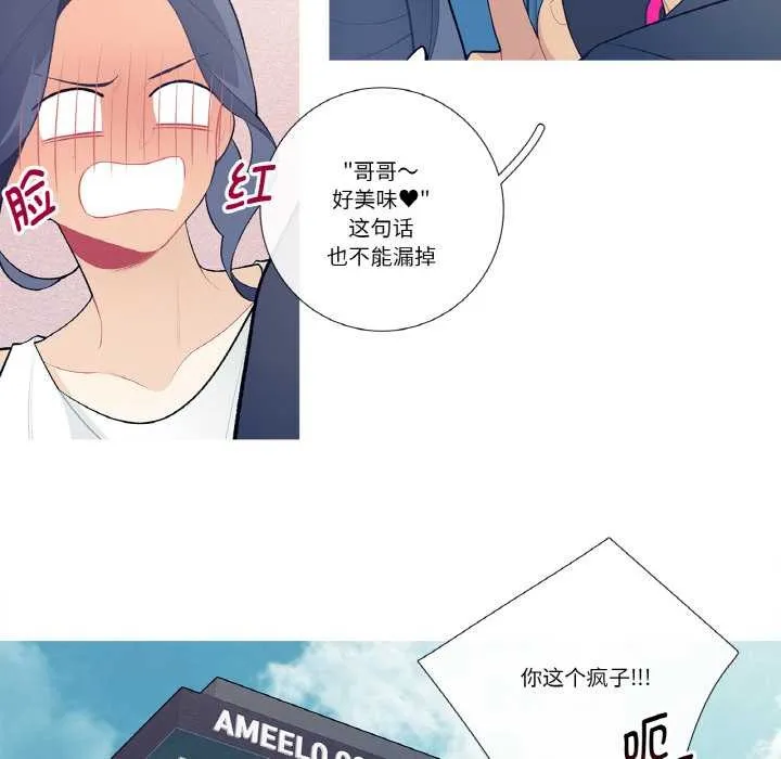这都什么事儿啊？-第21話 - 图片 18