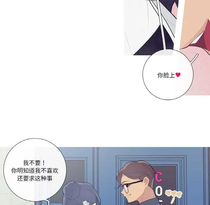 这都什么事儿啊？-第21話 - 图片 16
