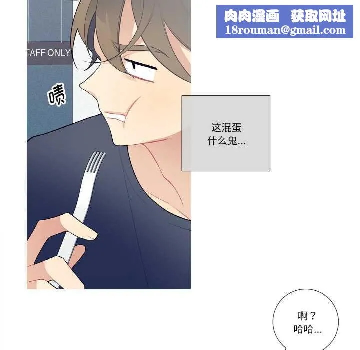 这都什么事儿啊？-第21話 - 图片 31