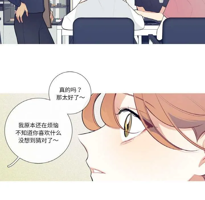 这都什么事儿啊？-第21話 - 图片 28