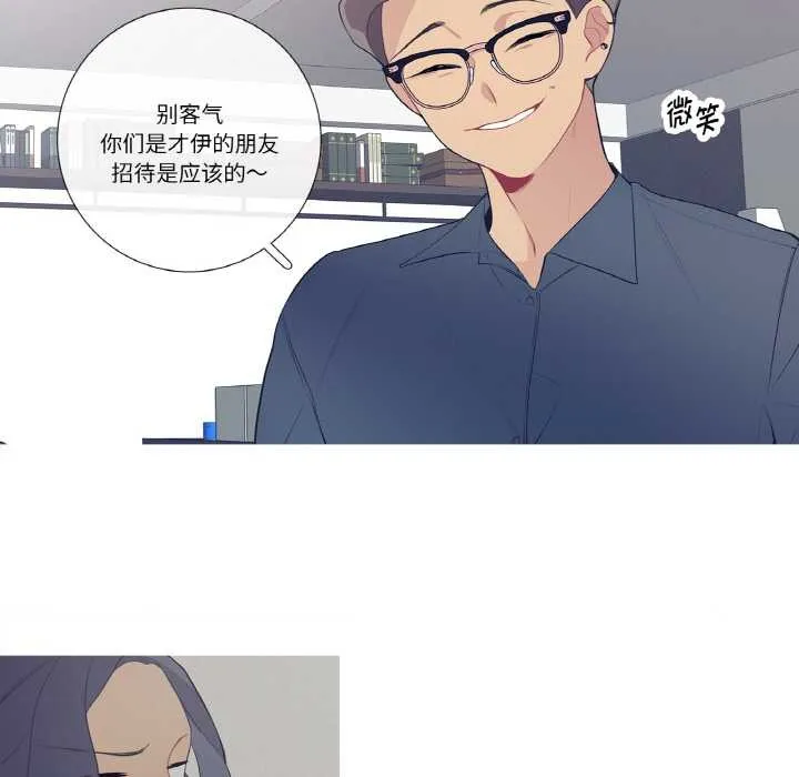这都什么事儿啊？-第21話 - 图片 24