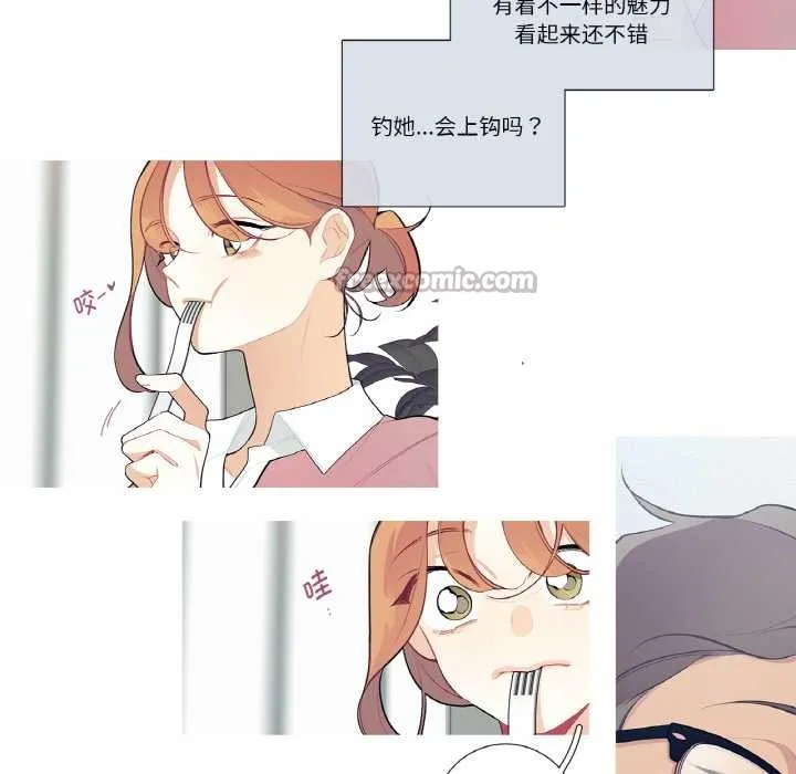 這都什麽事兒啊？第21話