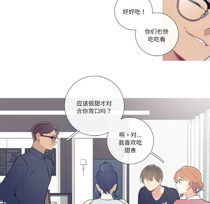 这都什么事儿啊？-第21話 - 图片 27