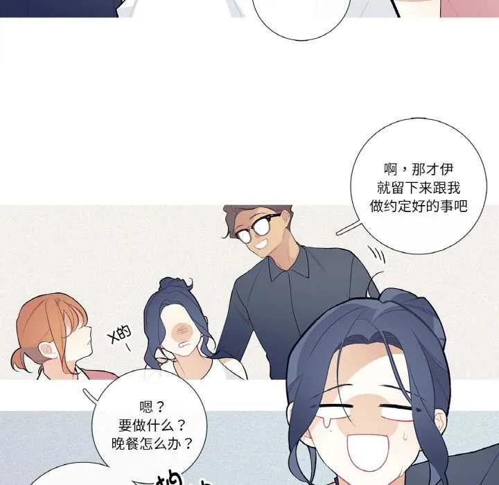 这都什么事儿啊？-第21話 - 图片 37