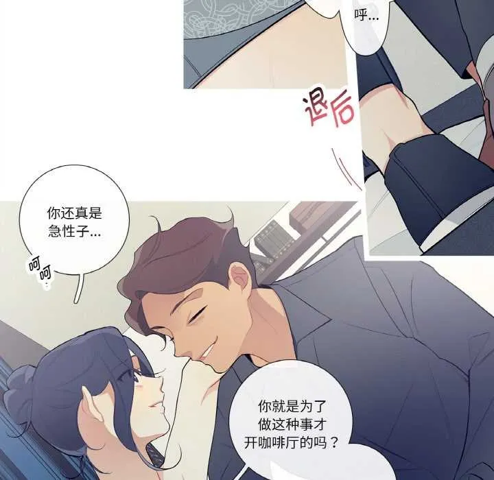 这都什么事儿啊？-第21話 - 图片 44