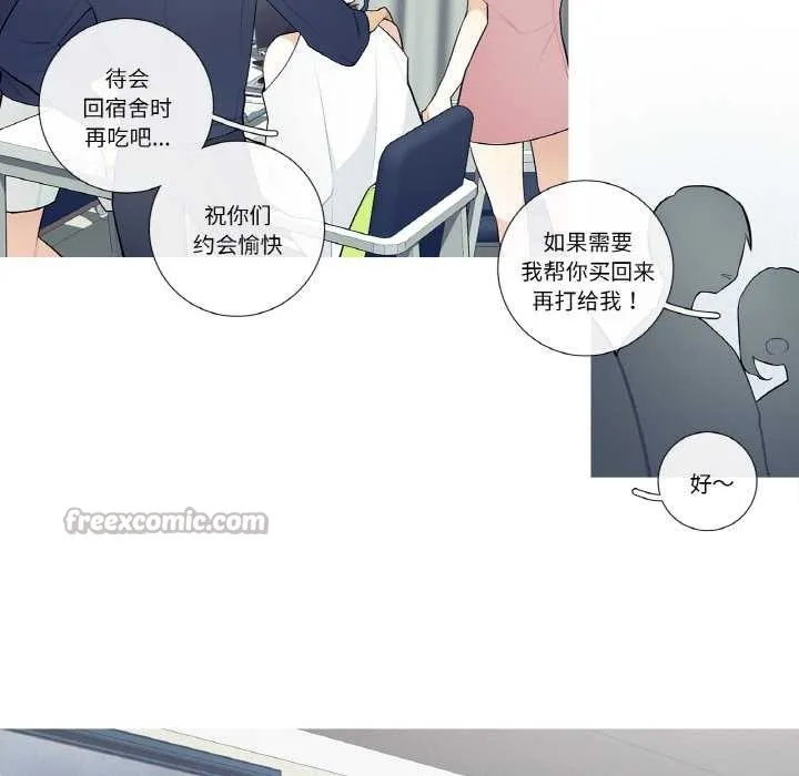 这都什么事儿啊？-第21話 - 图片 39