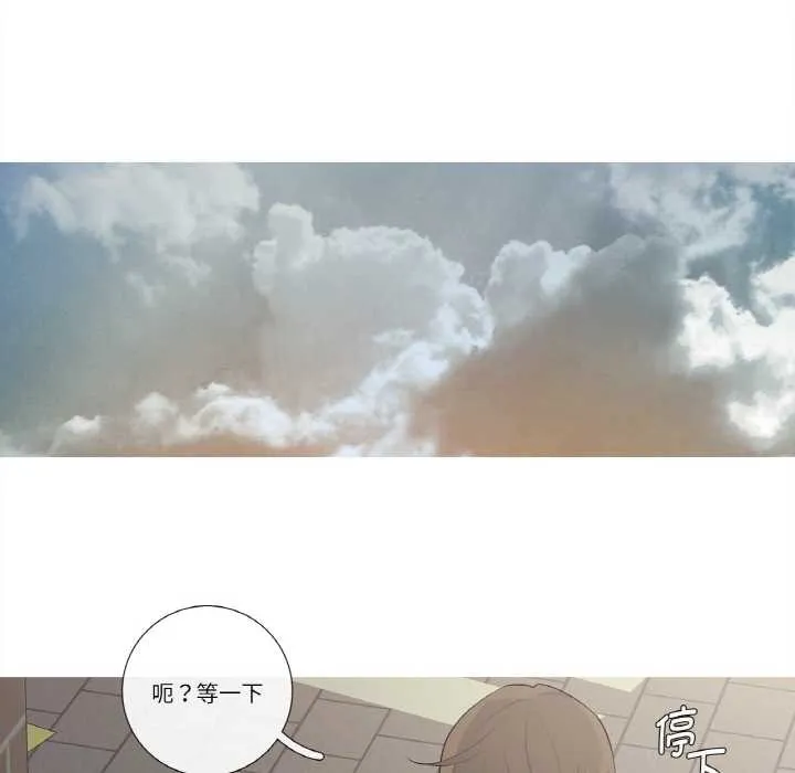 这都什么事儿啊？-第21話 - 图片 53