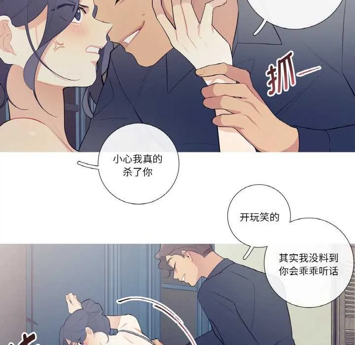 这都什么事儿啊？-第21話 - 图片 48