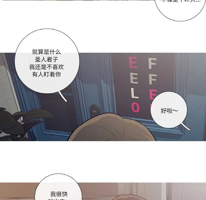 這都什麽事兒啊？第21話