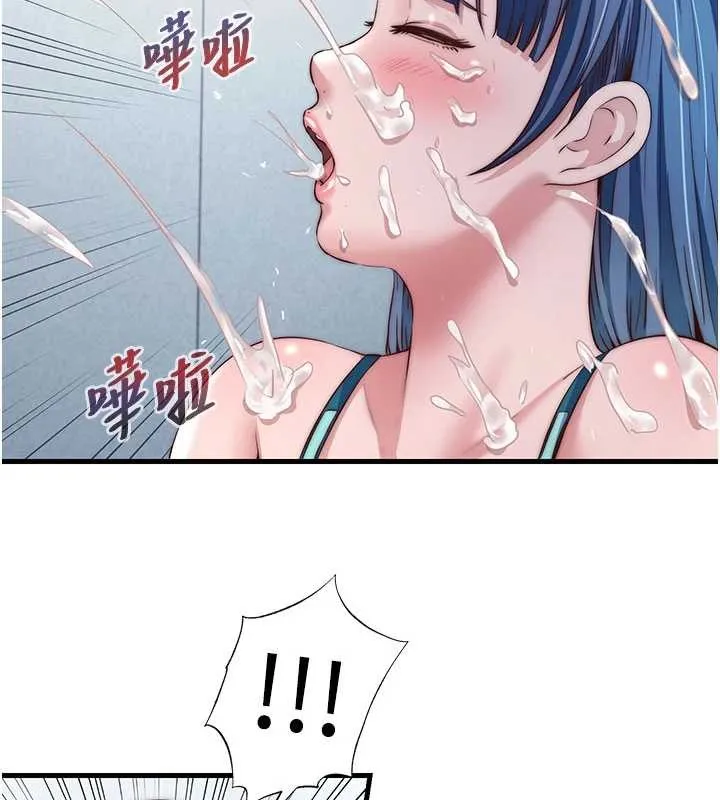民宿精营中-第37話-臀部有股滾燙的觸感♥ - 图片 6