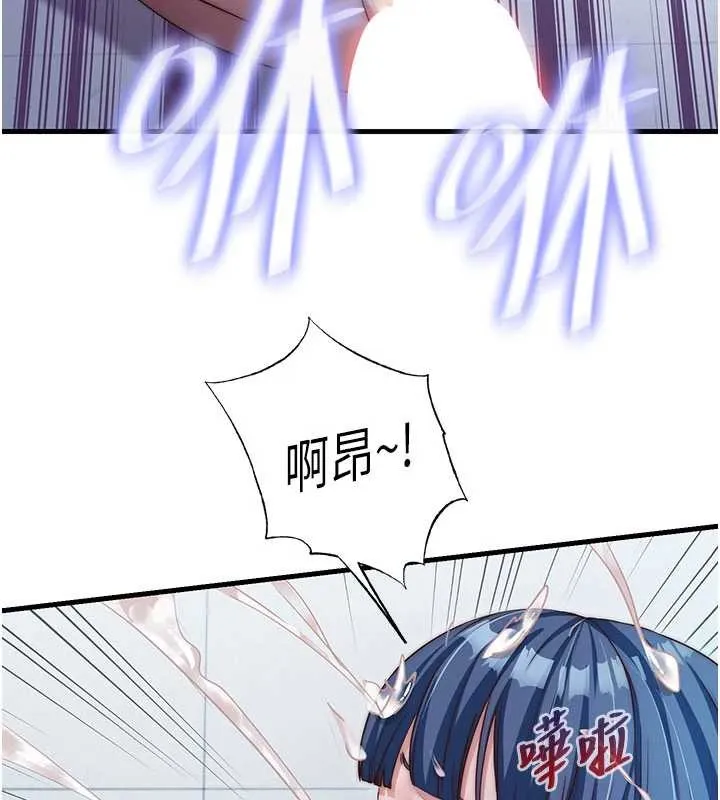 民宿精营中-第37話-臀部有股滾燙的觸感♥ - 图片 5