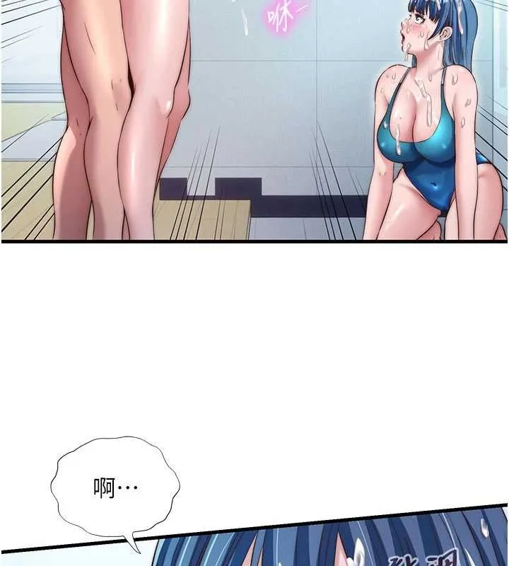 民宿精营中-第37話-臀部有股滾燙的觸感♥ - 图片 9