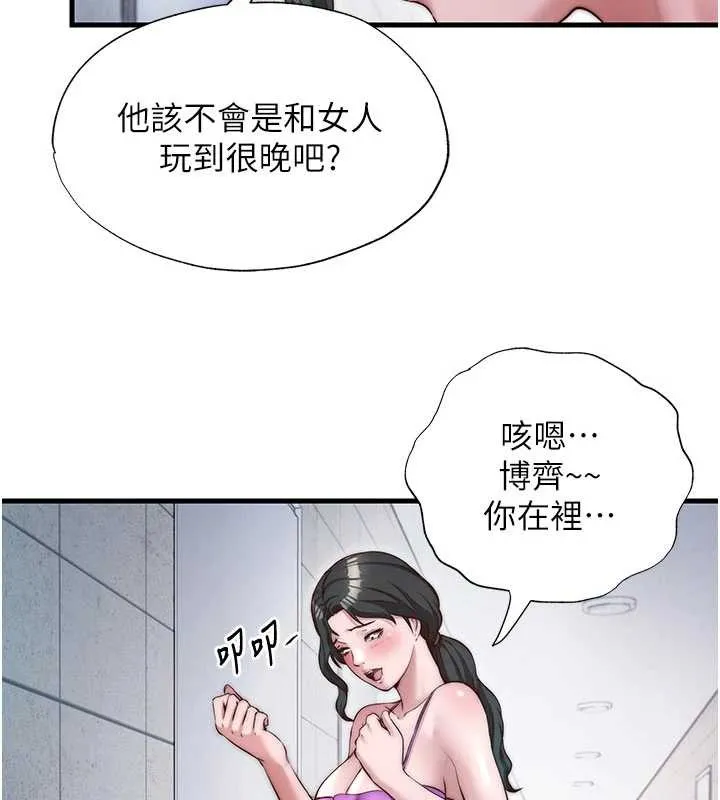 民宿精营中-第37話-臀部有股滾燙的觸感♥ - 图片 16