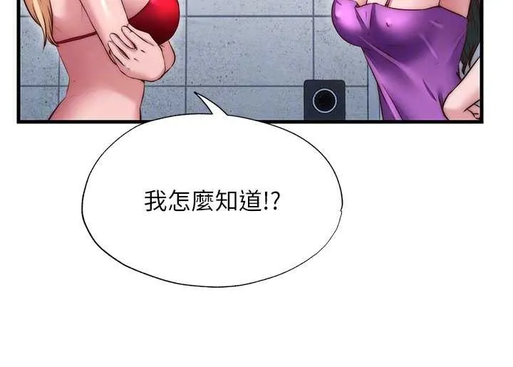 民宿精营中-第37話-臀部有股滾燙的觸感♥ - 图片 21