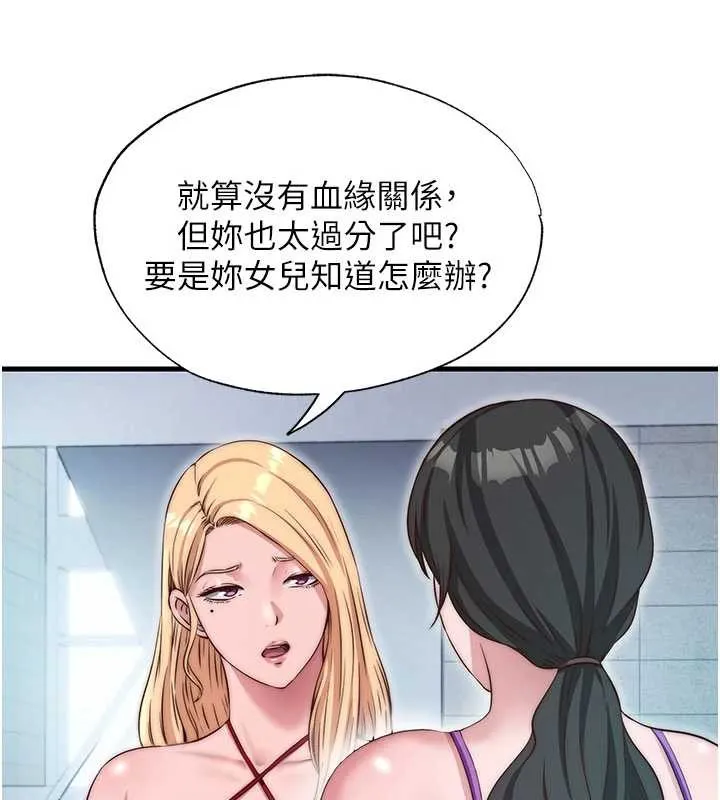 民宿精营中-第37話-臀部有股滾燙的觸感♥ - 图片 22