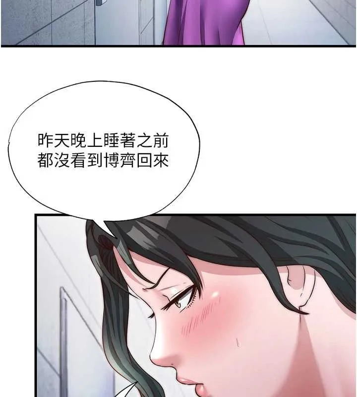 民宿精营中-第37話-臀部有股滾燙的觸感♥ - 图片 15