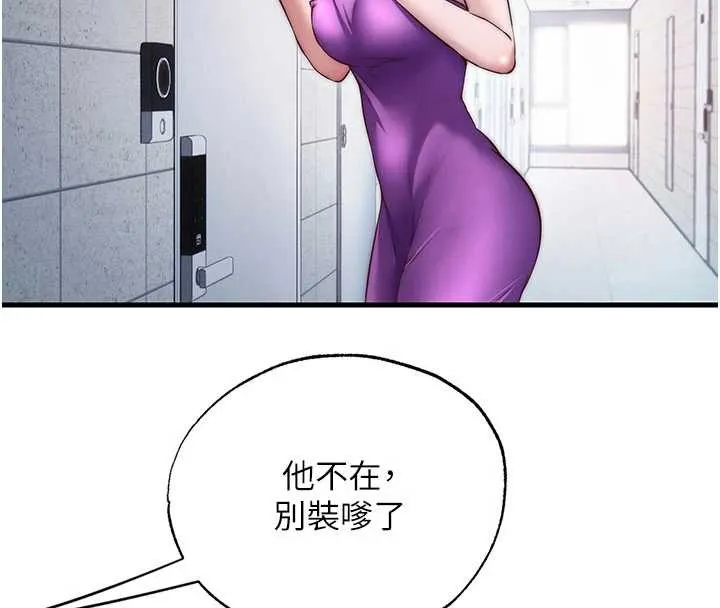 民宿精营中-第37話-臀部有股滾燙的觸感♥ - 图片 17
