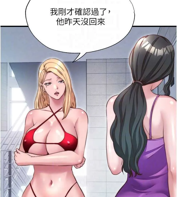 民宿精营中-第37話-臀部有股滾燙的觸感♥ - 图片 19