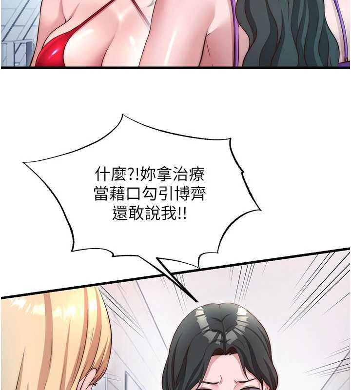 民宿精營中第37話-臀部有股滾燙的觸感&hearts;